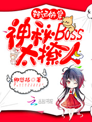 ת˿촩BOSS̫