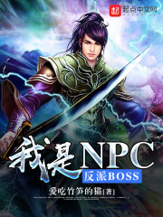 NPCBOSS