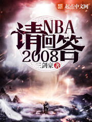 NBAش2008